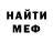 АМФЕТАМИН Розовый Obed Edom