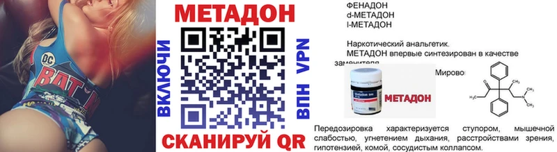 Метадон кристалл  где продают   Аксай 